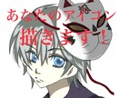 簡単なアイコン描きます あなたのアイコンを描かせてください。資料があると助かります イメージ1