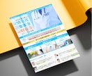 チラシ・パンフレット｜結果の出る資料お作りします ｜営業資料・お客様向け資料・商品カタログなどお任せ下さい イメージ4