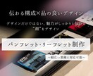 伝わるパンフレット・リーフレットを制作します 魅力を最大限伝えるパンフレットを丁寧にデザイン イメージ1