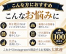 Instagram運用のお悩みをプロが診断します 初心者・開設前もOK！運用方法から改善・集客までアドバイス イメージ6
