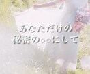 男性限定☾ᐝ人恋しい夜✩.*˚秘密の彼女になります ひとりじゃないよ✩.*˚2人だけの癒しの時間を一緒につくろう イメージ2