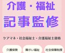 実績多数！介護・福祉の専門家が監修します 介護保険制度・介護サービス・障がい福祉・介護術・介護用品など イメージ1