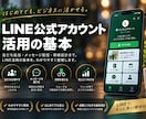 LINE公式アカウント・Lステップを設計構築します 集客・リピートまで、事業に合わせたLINE導線を設計します イメージ3