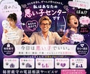女性限定！【悪い子センター】今日だけは許されます いい子撲滅⭐︎いい子じゃない本当のあなたのことが好きなんだよ イメージ1