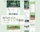 ５月限定価格！Web/LPページデザイン作成します 丁寧なヒアリングでイメージ通り・想いが伝わるデザインを提案 イメージ3