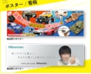 オールジャンルOK!高品質なポスターを作成します ポスターをはじめとしたあらゆる販売促進ツールを作成します! イメージ6