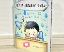あなたの絵本に合ったイラストを作成します 絵本の内容は考えたのに、絵が描けない。そんなお悩みの方へ！ イメージ3