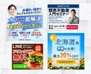 修正無制限！伝わるWEB画像制作いたします あなたのイメージを大切に、伝わるWEB画像を作ります イメージ2