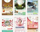 チラシ・フライヤーのデザインいたします 商品・サービス紹介！集客アップ！魅力的な告知・宣伝を！ イメージ4