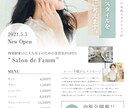 想いに寄り添うチラシをつくります シンプル/POP/かわいい/まじめ/かっこいい/やります！ イメージ1