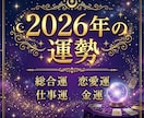 数秘術で2026年の運勢を鑑定します 2026年を9年サイクルで読み解きます。月別アドバイス付 イメージ1