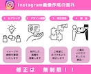 Instagramインスタ投稿広告画像制作します Instagramで集客アップ♬宣伝広告などにも！ イメージ2