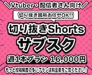 丸投げ・X用動画OK！毎週ショート動画作成します URLを送るだけで高頻度でショート動画が生まれます！ イメージ1