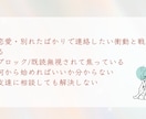復縁専門｜冷却期間×自分磨きで彼との復縁を導きます 元彼(彼女)を諦めきれないあなたへ、実績ベスト3のプロが伴走 イメージ3