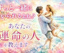 盲目ですが視えるのです!本物のご縁を明確に示します 近くの人か、これからの人か、あなたの運命のご縁を見抜きます イメージ5