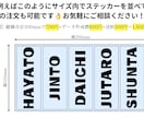 オリジナルのカッティングステッカーを作成します お好きな文字やロゴで作成！小さいサイズから注文可能です イメージ6