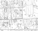 イベントや旅行などの思い出をレポ漫画にします 同人イベントやライブ、オフ会から普段の日常を漫画で発信！ イメージ2