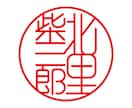 印鑑作成用のデータを即日で制作します 流用は一切しませんので、実印・銀行印の作成に最適です。 イメージ1