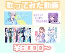 歌ってみたの動画を作成します 実績あり!デザインや色使いに定評があります! イメージ1