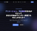 スマホ対応＋各種機能付きのLP制作承ります 予約、見積もりシステム付きのLP作成|修正対応2回まで無料 イメージ2