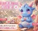 その気持ち、落ち着くまでお聞き致します 電話が苦手な方の為のチャットメニュー。龍tenにお話してね。 イメージ1