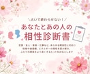 ３つの診断から気になるあの人との相性診断します ホロスコープ×万象学×個性心理学の相性診断ミニガイド イメージ1