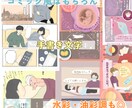 子育て系や女性向けに♪温かみのある漫画お描きします 表現のお手伝いを心を込めて丁寧に。 イメージ2