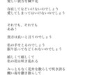 キャラクターイメージの詩お書きします 既存キャラでもオリキャラでもOK！！ イメージ2