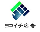 鎌倉市・藤沢市・横須賀市でポスティング代行承ります 鎌倉・藤沢・横須賀エリアで2,000枚→9,500円 イメージ1