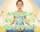 遠隔レイキ　プレゼン・面接前の不安やさしく整えます 本番を“自分らしく”迎えるための心の調律サポート イメージ1