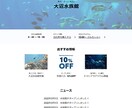 Wixでサイト制作致します とにかく格安でサイト制作を希望される方向け イメージ9