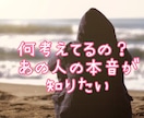 ズバリ！オカマがあの人の気持ち読み解きます 気になるあの人、恋人、パートナーの気持ちを読み解きます。 イメージ1