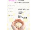 葬儀社様専門｜やさしく伝わるチラシ・看板制作します 葬儀業界経験を活かし、やさしく伝えます イメージ3