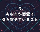 あなたの恋、いつ動く？タロットで視ます 現実がちゃんと動くリーディング イメージ1