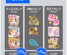 あなたの配信に彩りを！スタンプ・バッジ描きます あなたのキャラを可愛いスタンプ＆バッジに！複数依頼もお得です イメージ2