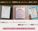 お店のイメージに合うおしゃれなメニュー表作成します シンプル／キャッチー／韓国風／サロンやカフェなど♪ イメージ1