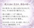 複雑恋愛｜あの人の本音と二人の未来を霊視します 不倫・W不倫・曖昧な関係｜縁脈から恋の結び目を読み解く イメージ5