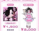 商用利用込み！/ デフォルメイラスト描きます かわいいバストアップアイコンや全身イラストを制作します！ イメージ1