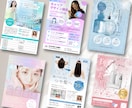 心を掴み売上に繋がる！上質なチラシを制作します 美しさと戦略で思わず行動させる設計｜美容・スポーツ・習い事他 イメージ2