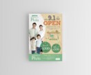 集客・売上UPに効果的なチラシをプロが制作します 修正回数の制限なし！｜初めての方でも歓迎！｜スピード納品可能 イメージ8