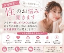 女子会♡誰にも話せない！性のナイショ話聞きます 5月限定♡120円→100円気楽に話せる大人の性の相談室♡ イメージ1