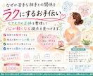 なぜか苦手な相手との関係をラクにするお手伝いします モヤモヤの正体を整理して心が軽くなる視点を見つけます イメージ1