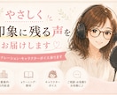 ナレーション、キャラクターボイス承ります やさしく印象に残る声をお届けします イメージ1