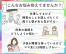 生まれつき障害者の当事者が障害者のお悩み聞きます ２歳で障害がわかり高校まで普通学校へ高卒で障害者雇用で就職！ イメージ2