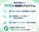 キャリコンさん向けにES添削のコツをお伝えします 模擬ESを使って【実践的に】添削のコツをつかめます！ イメージ2