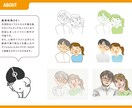 親しみのあるイラスト描きます 汎用的で使い勝手のいいイラストをご提供します イメージ1