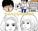 ゆるい似顔絵アイコンイラスト描きます 意外と難しい「スマホで映えるイラスト」をWEBのプロが提案！ イメージ1