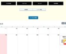 投稿をカレンダーでスケジュール管理できます wordpressで投稿内容をfullcalendarで管理 イメージ3