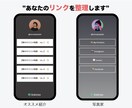 あなたのSNSリンクをひとつに整理します SNS運営をされている方必見！リンクをスッキリさせましょう！ イメージ3