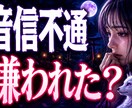 音信不通】彼が黙る理由と本音を霊視します 連絡が途絶えた理由と今後の可能性を読み解きます イメージ1